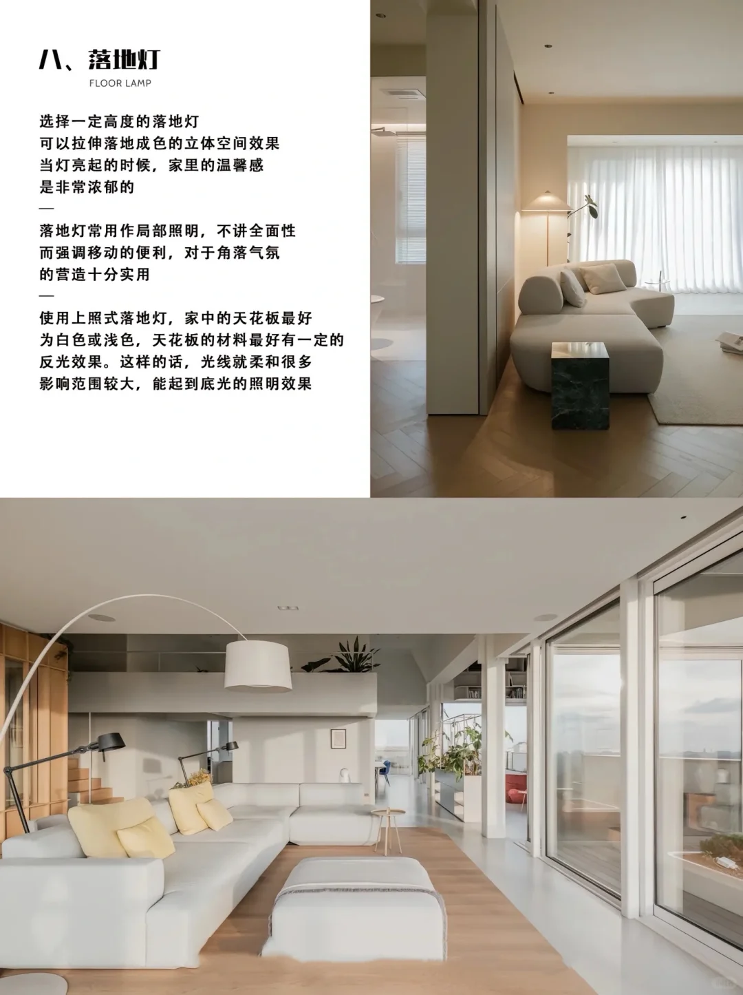 室内软装搭配八大技巧看这一篇就够了