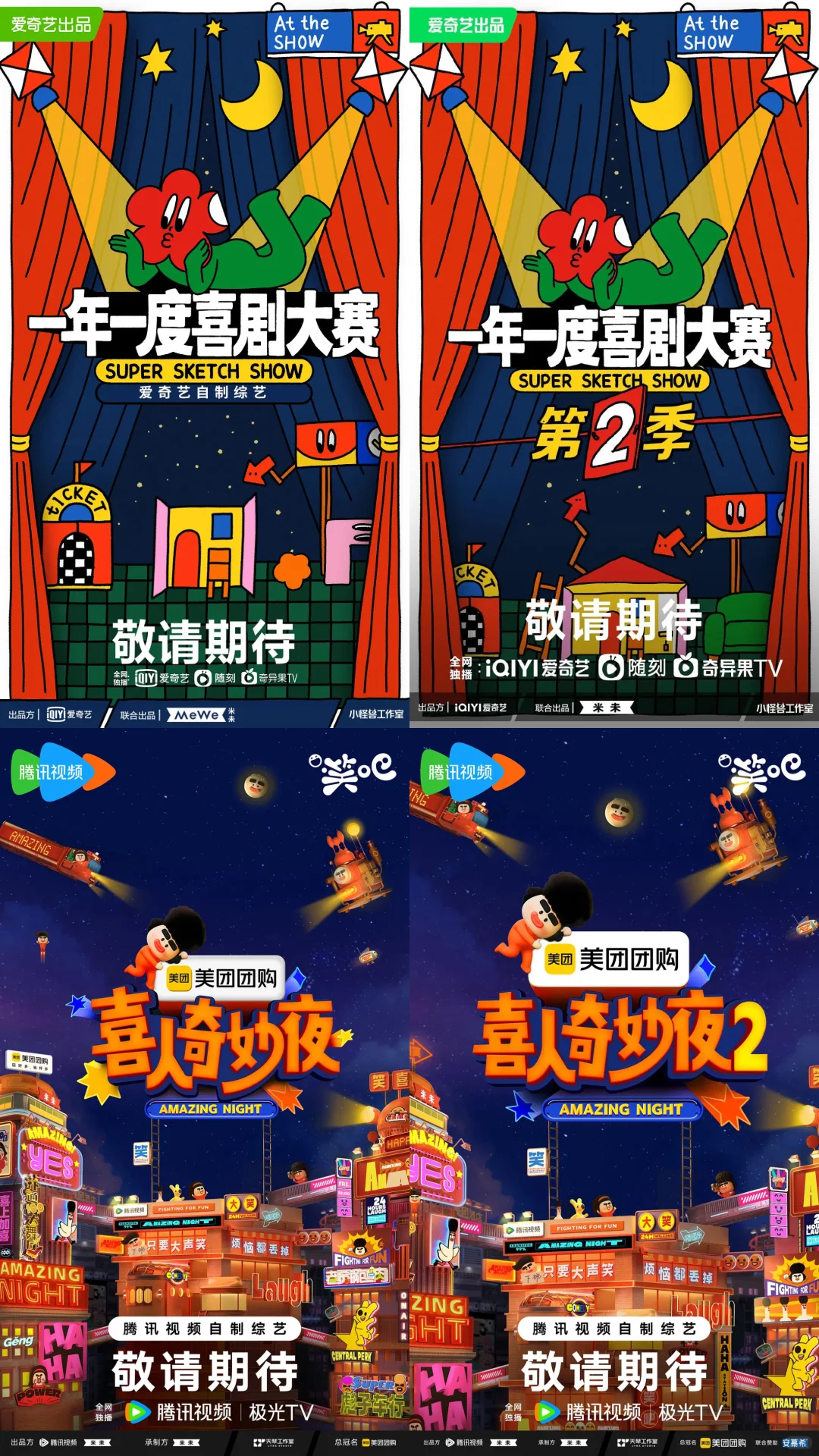 关于“一喜 二喜 喜夜 喜2”