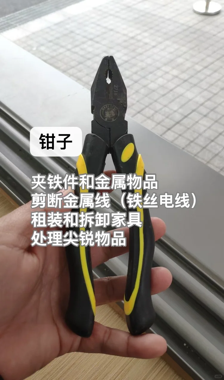 家中常备五金工具?️女性独居篇（上）