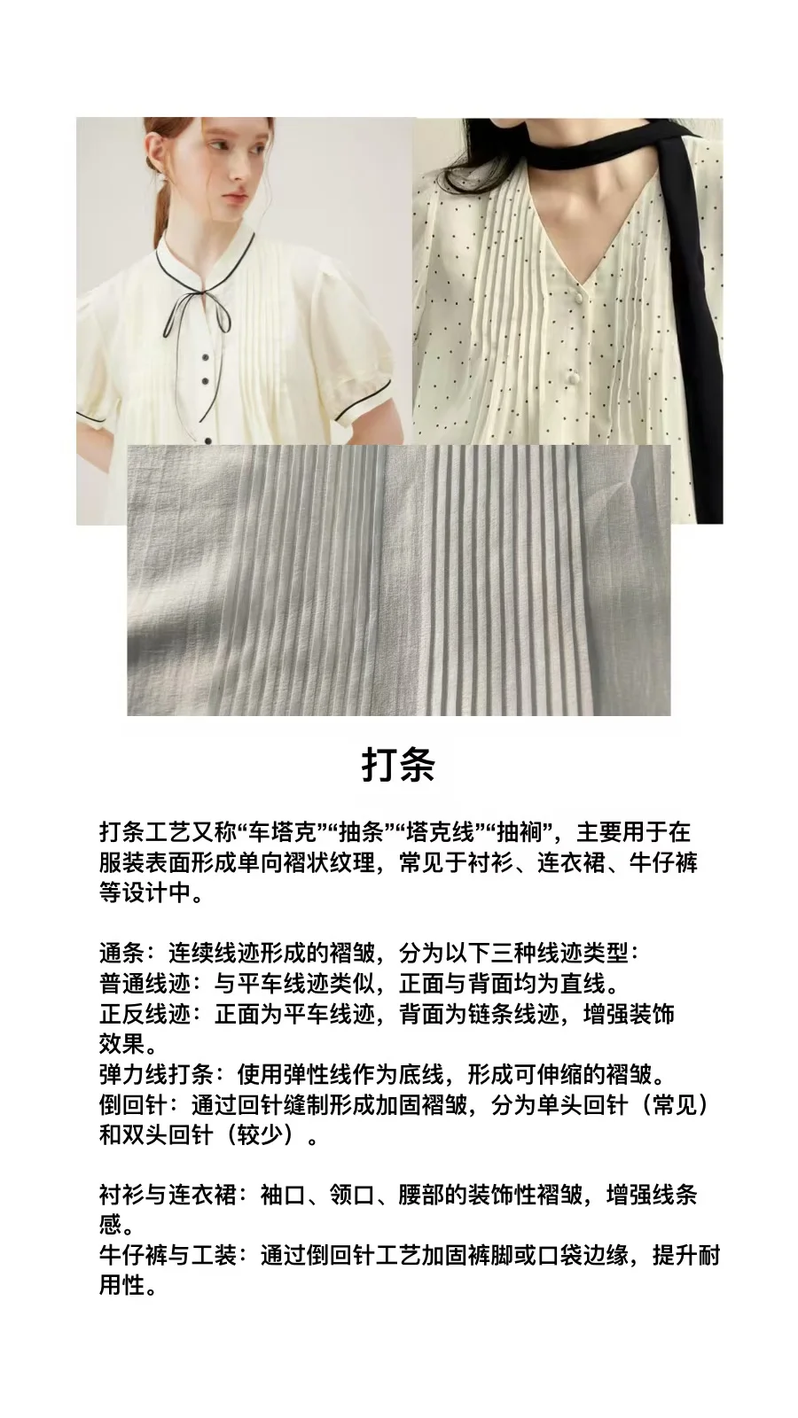 工艺基础知识（一）