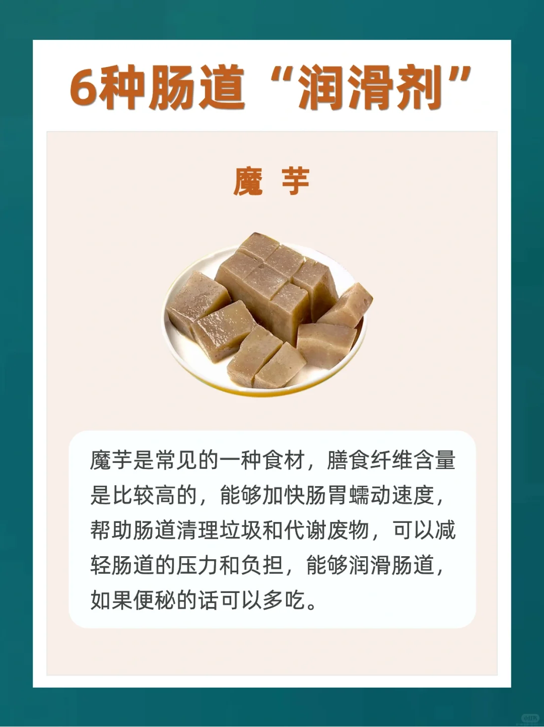 ?6种肠道“润滑剂”公布,没有香蕉!