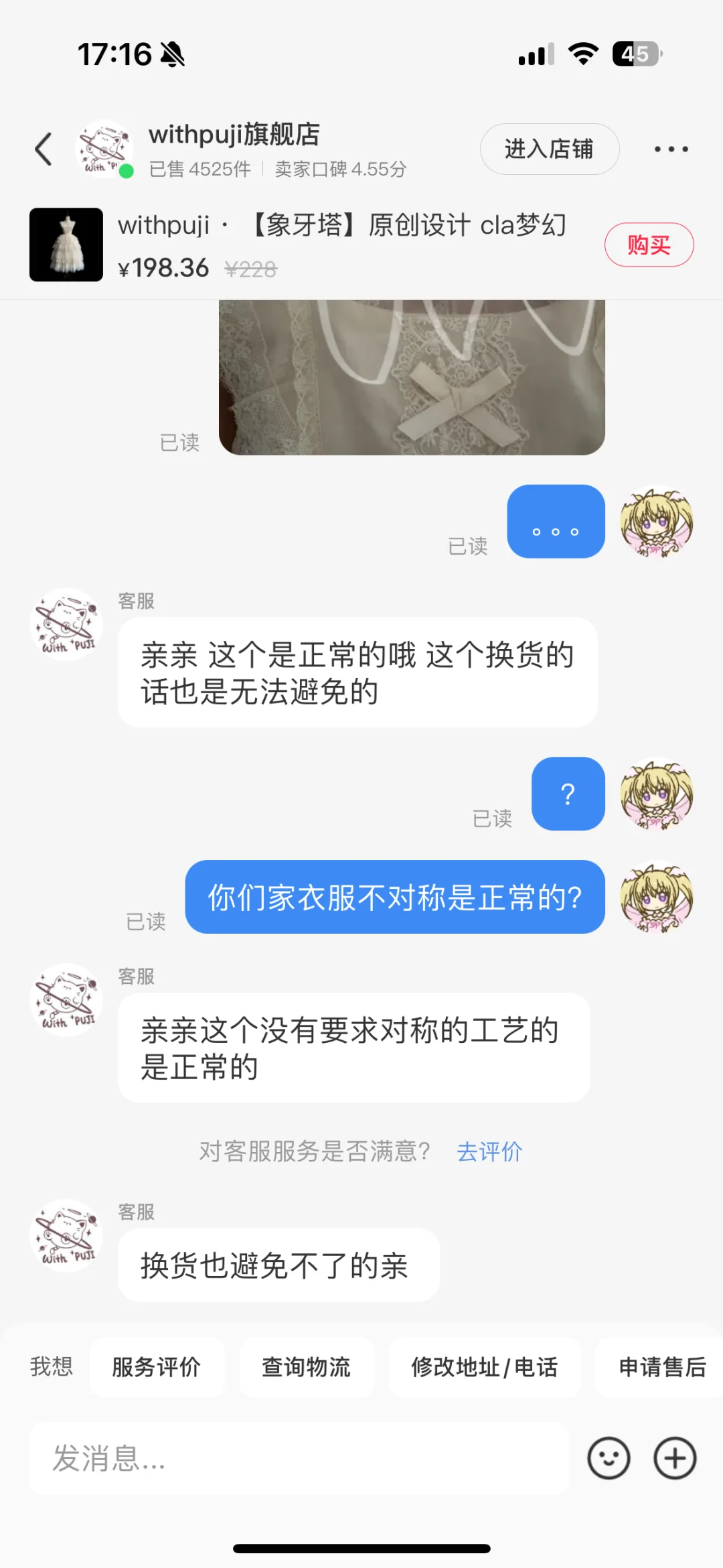 lo店避雷 超绝不对称工艺 真的正常吗？