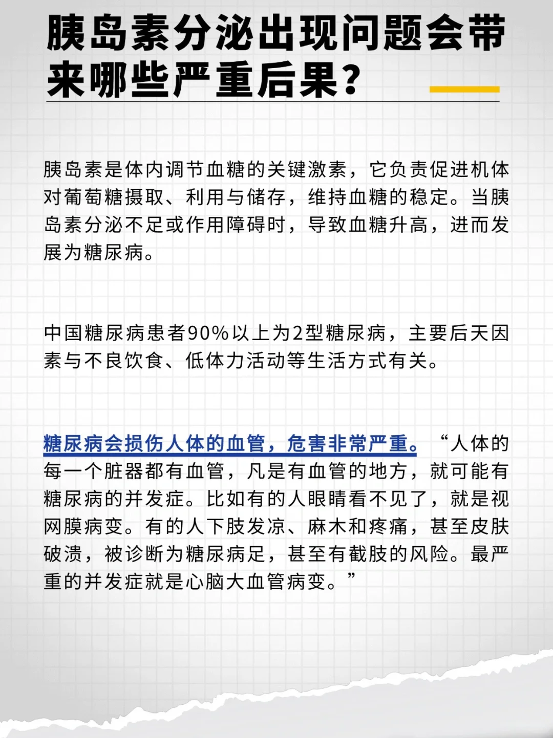 ?糖饮料正在毁掉你的健康！