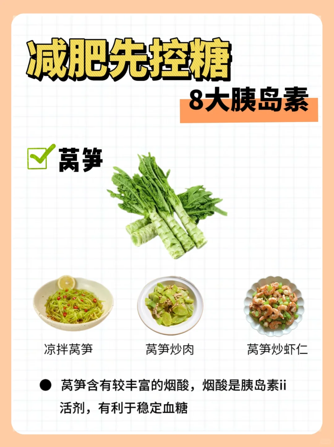 减脂期必须控糖的食物‼️来看看你吃对了嘛?