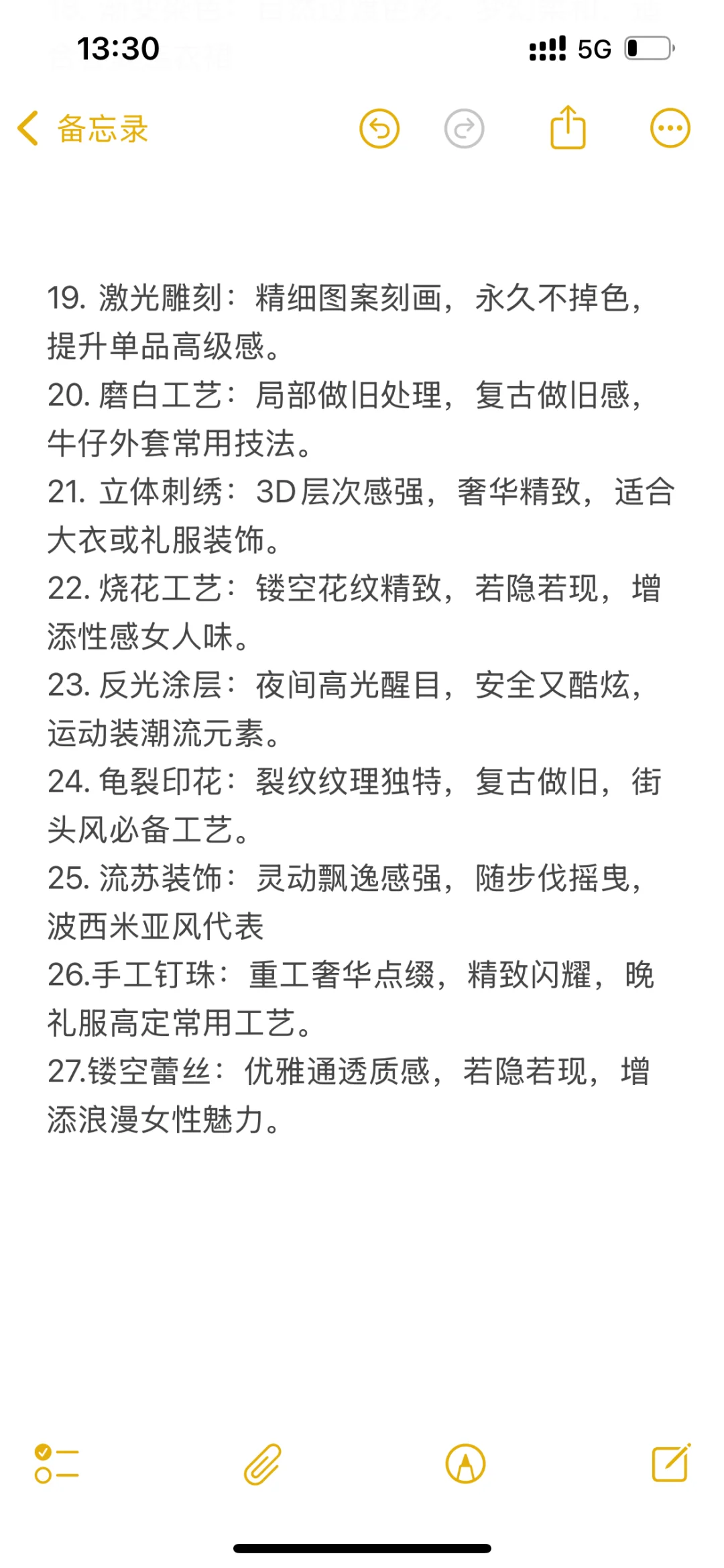 小白做女装 | 必懂都服装工艺介绍‼️