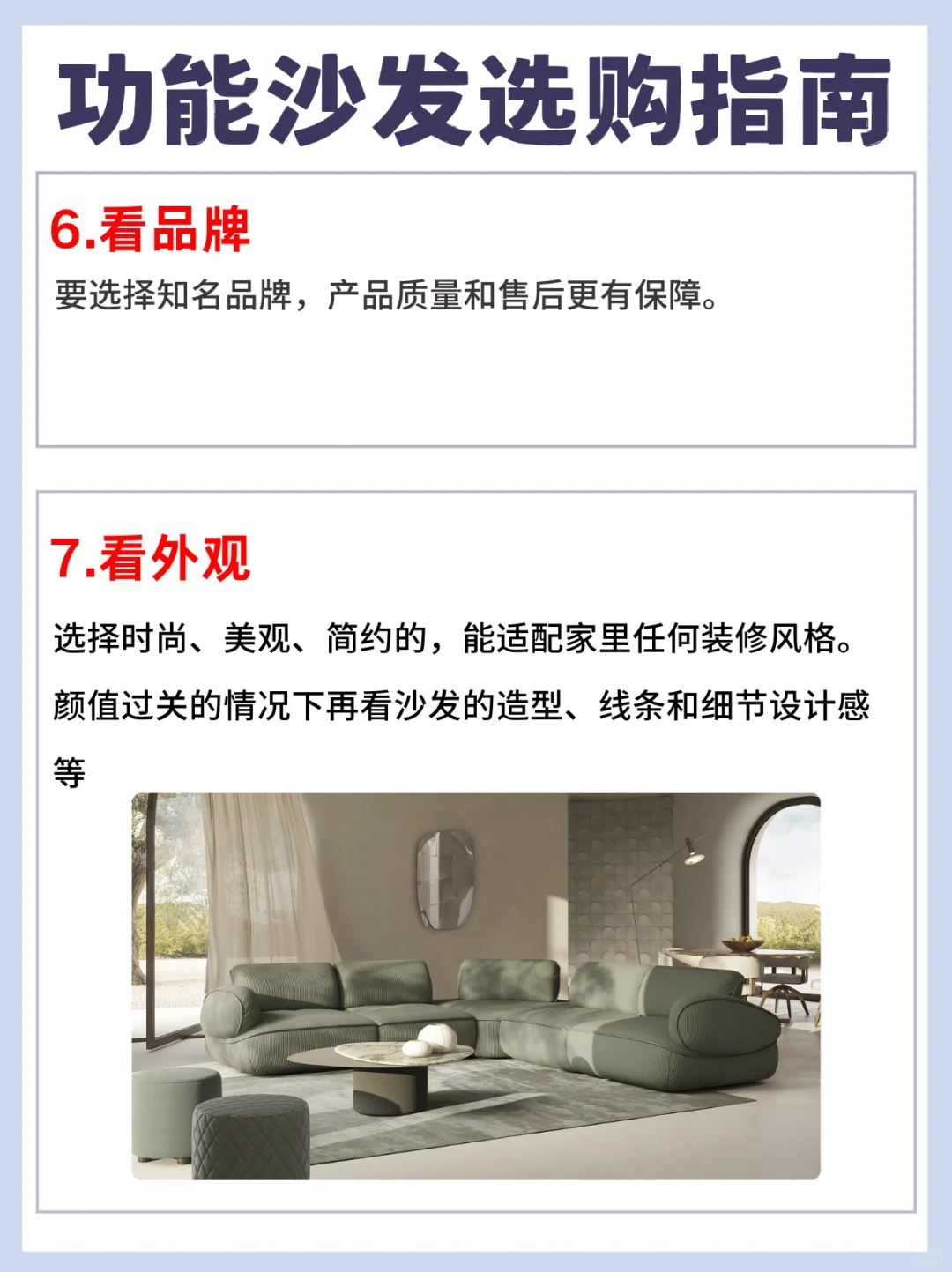 一篇教你如何选沙发?️功能沙发怎么选