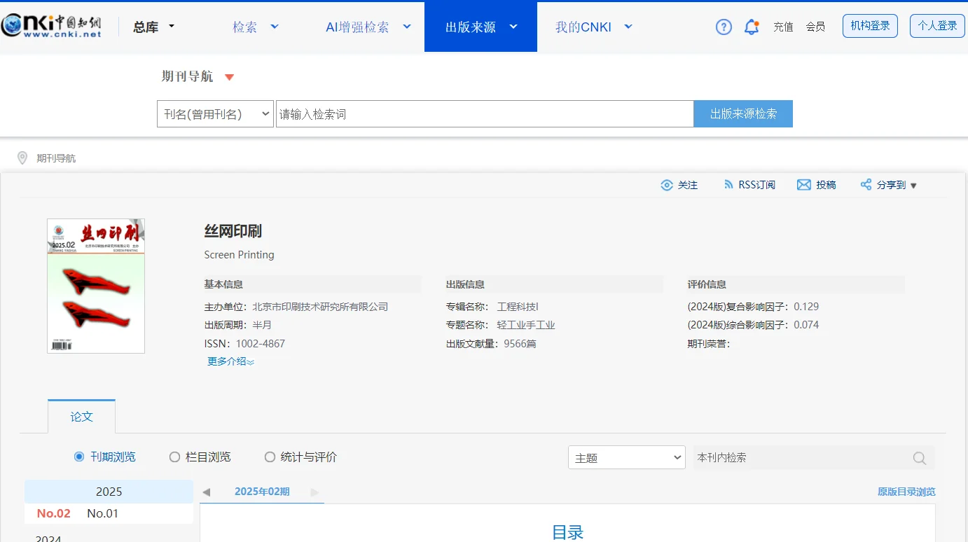 社内《丝网印刷》自投流程