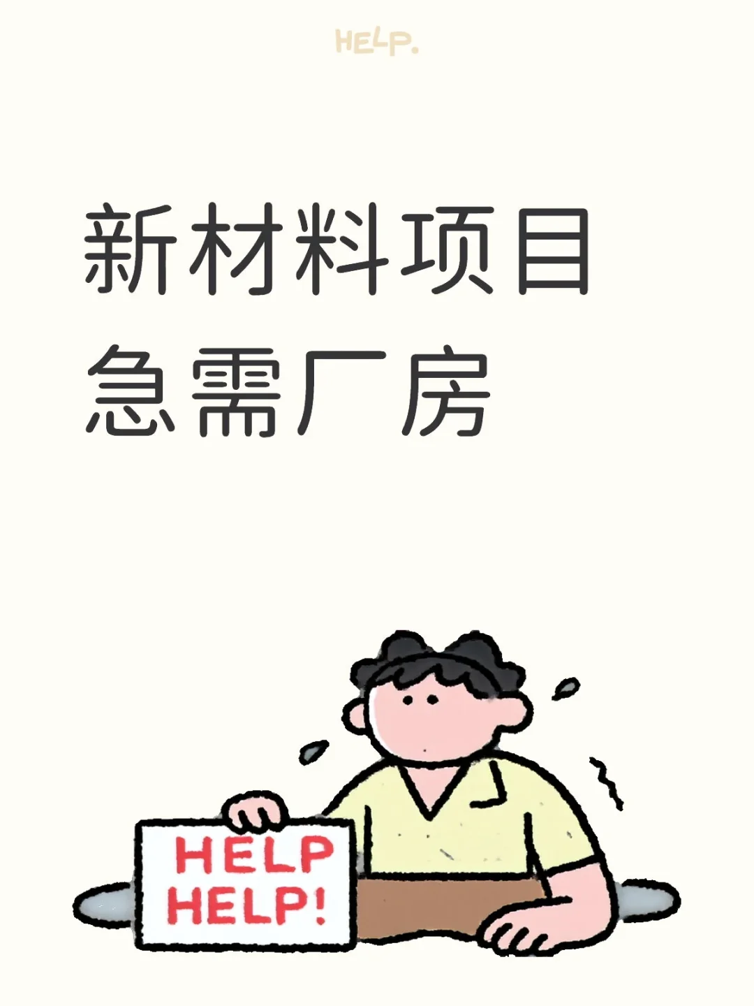 我们需要政府招商