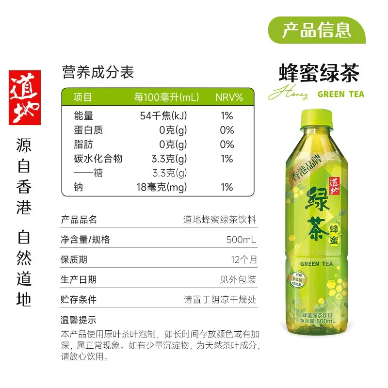 安利一款好喝的蜂蜜?绿茶?
