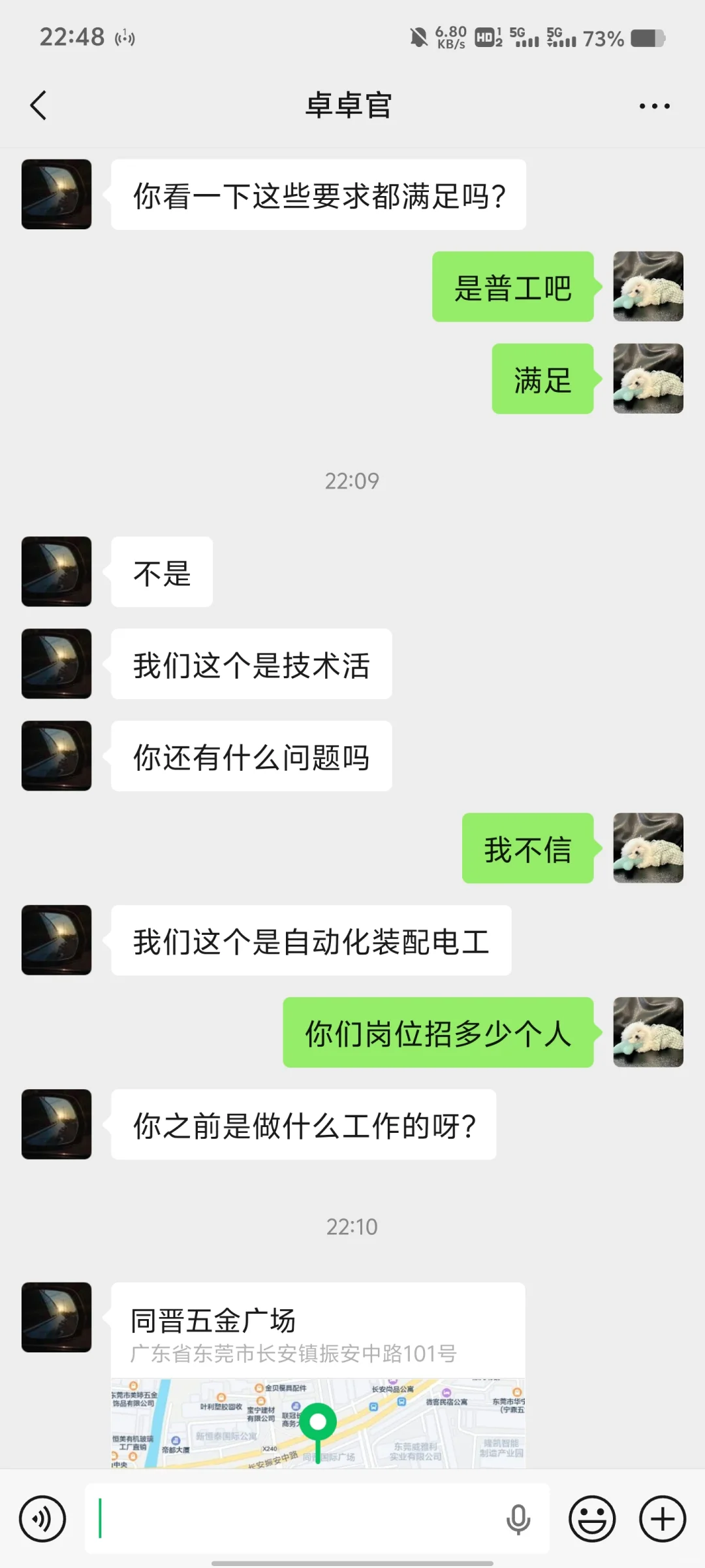 避雷这种诈骗招聘