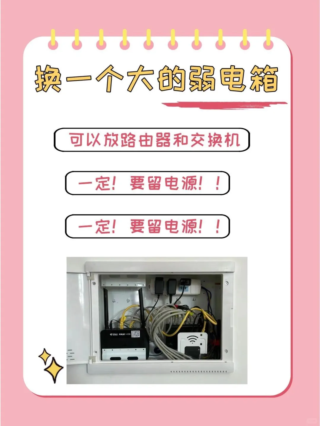 谁说家里的开关插座都一样?