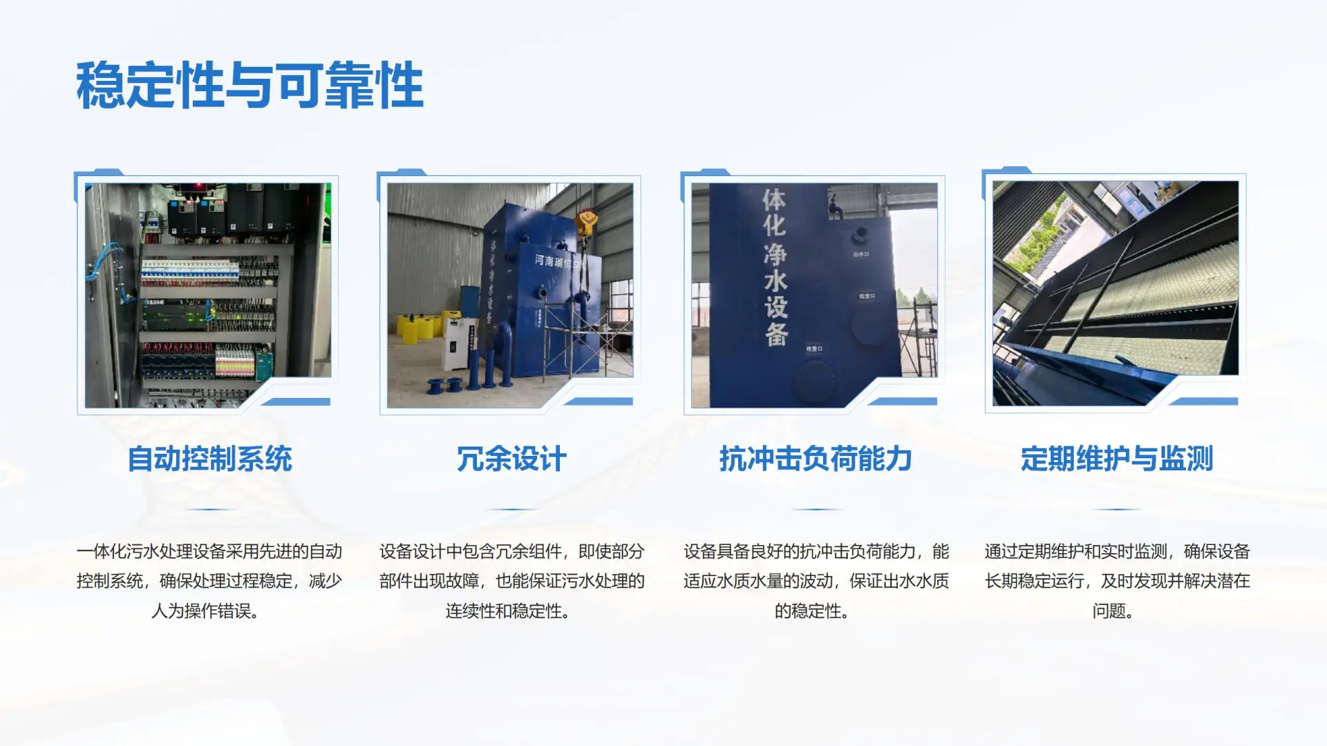 高色度废水处理用一体化设备