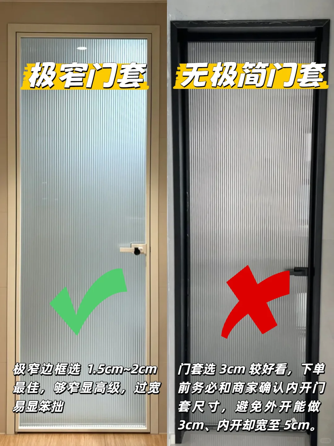 新手选浴室门别瞎买!6 个关键点避坑⚠️