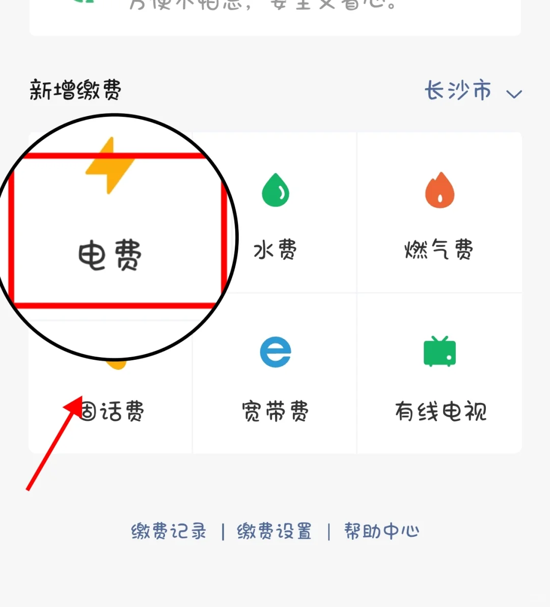 新房怎么查自己家的电表号？
