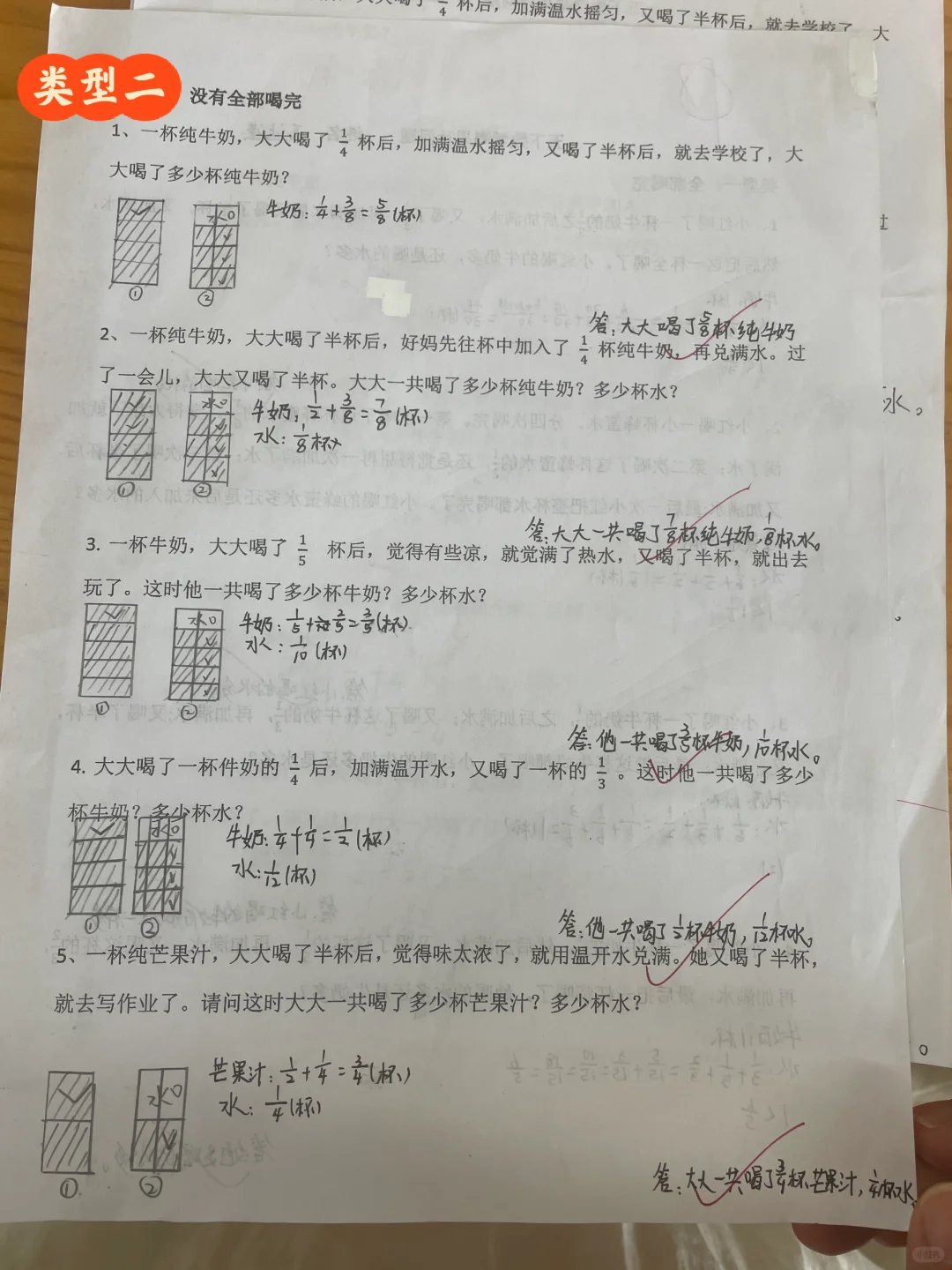 五下喝果汁练习