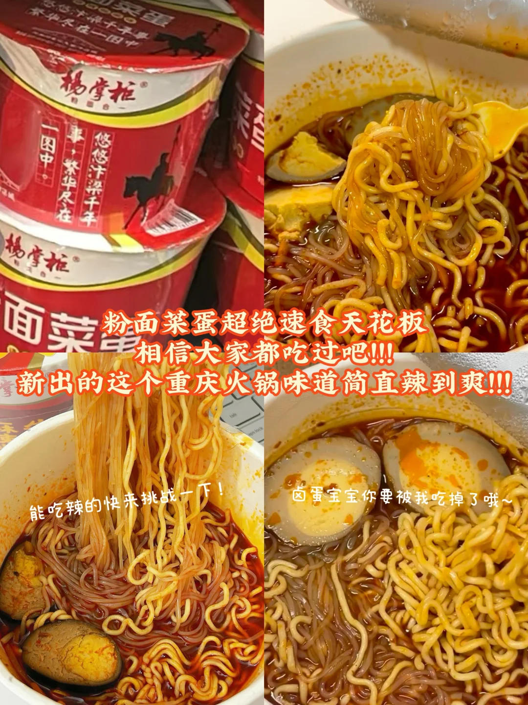 好不容易找到的?｜宿舍党超方便懒人速食?