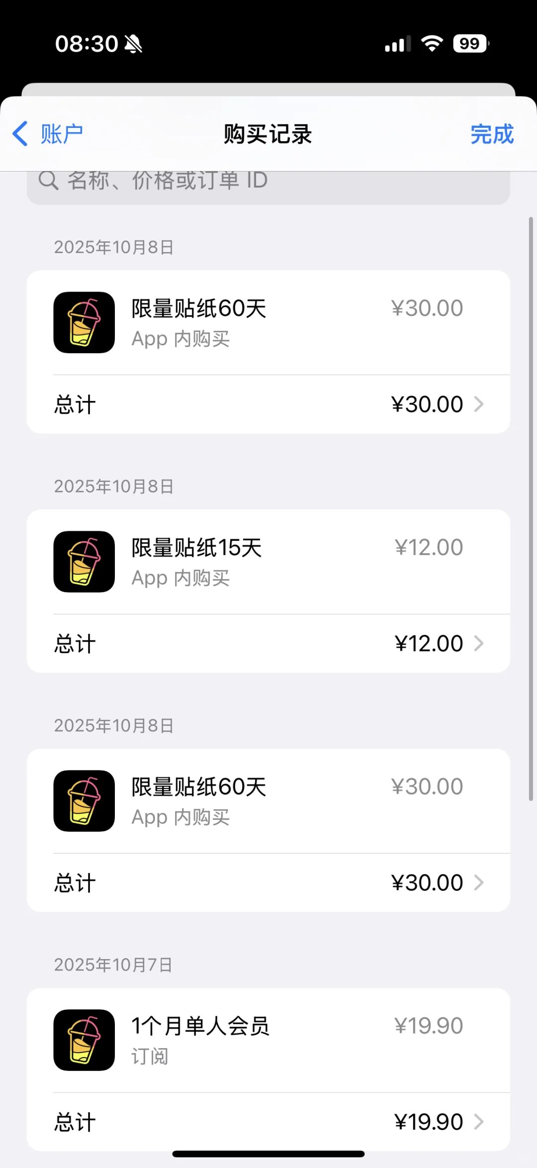 ? Jagat寻宝纯骗子