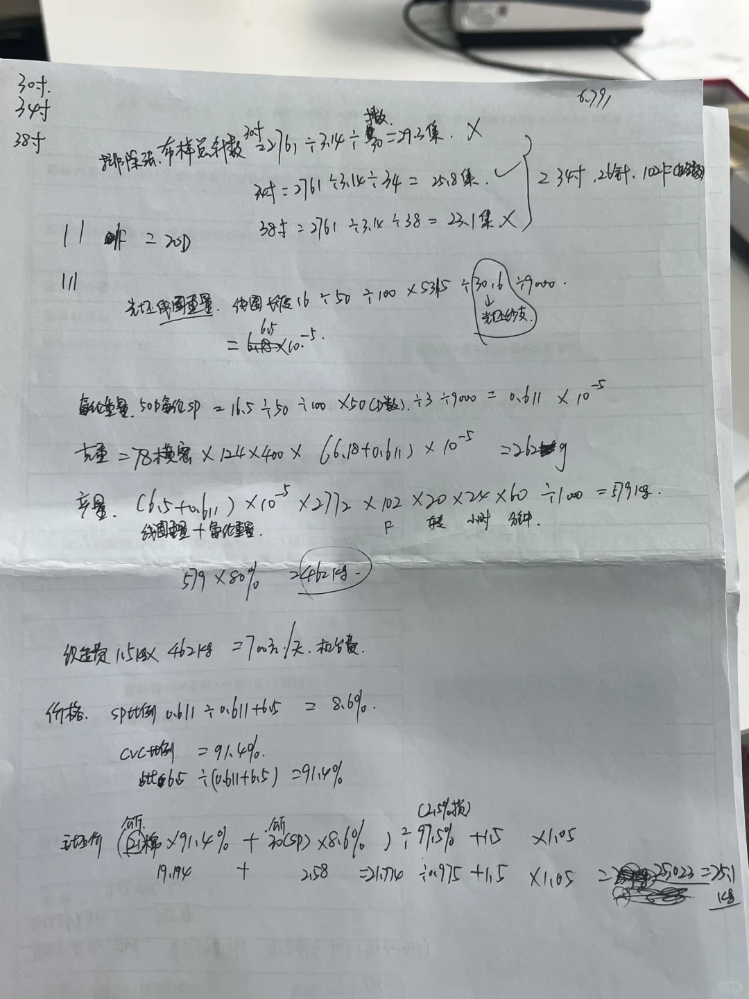 学完课程，原料分析，组织工艺，手拿把掐