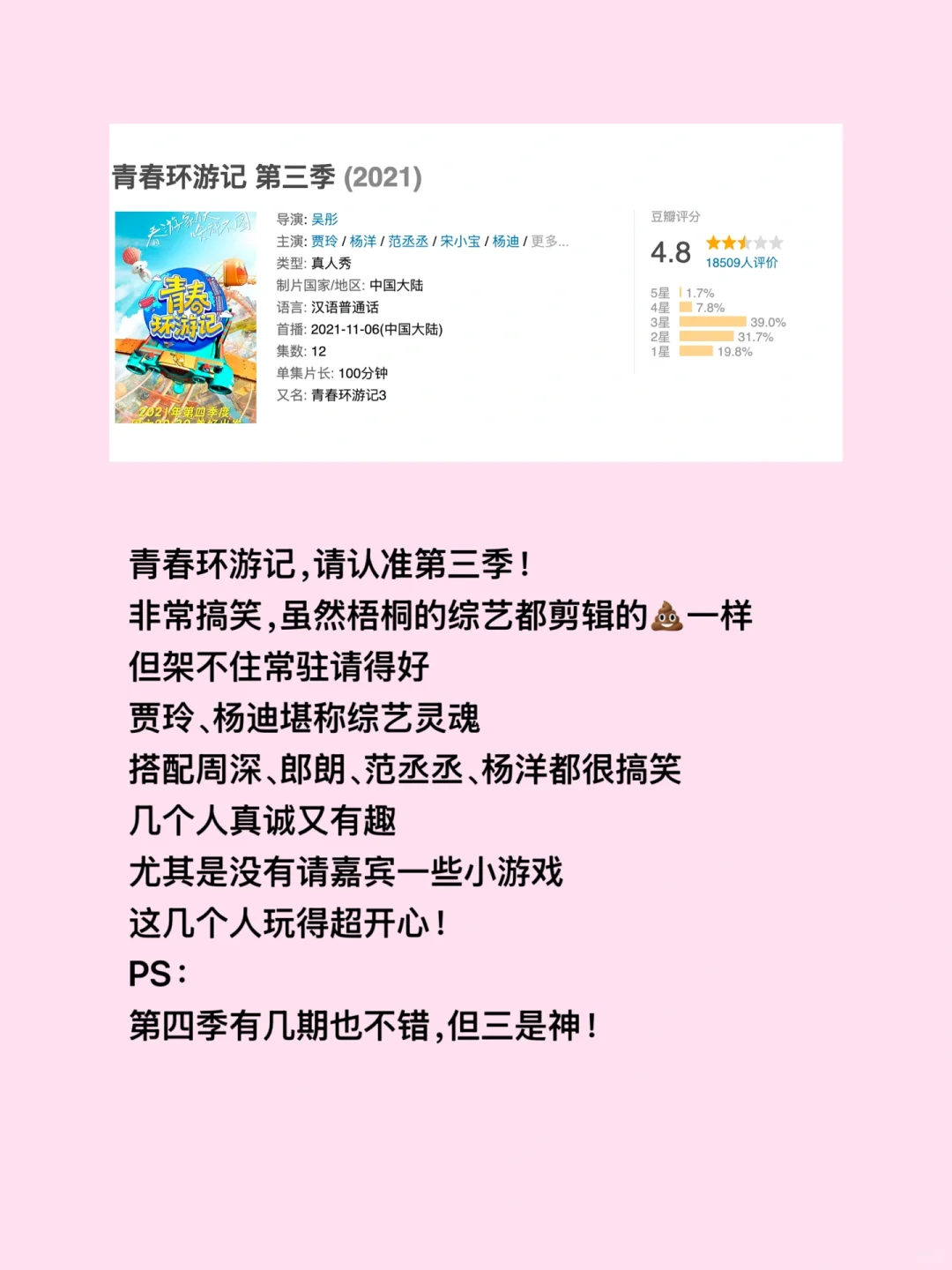 综艺虽然很多，爆笑下饭的全在这桌