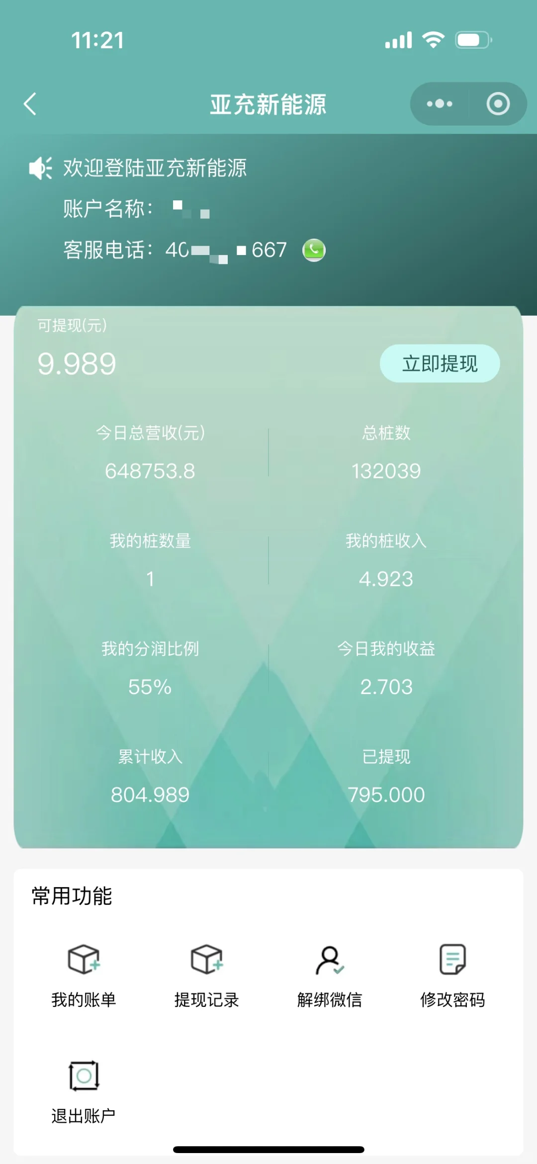 这个收益还是可以