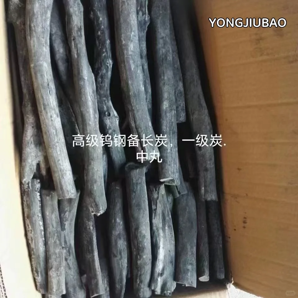 谁懂高级钨钢备长炭的含金量