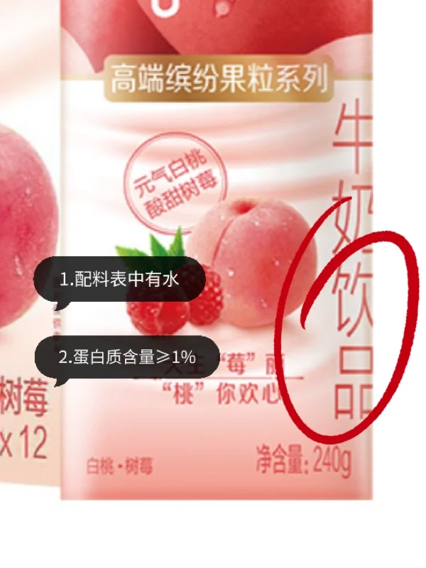 名字长相差不多的乳制品，营养却差了大几倍❗