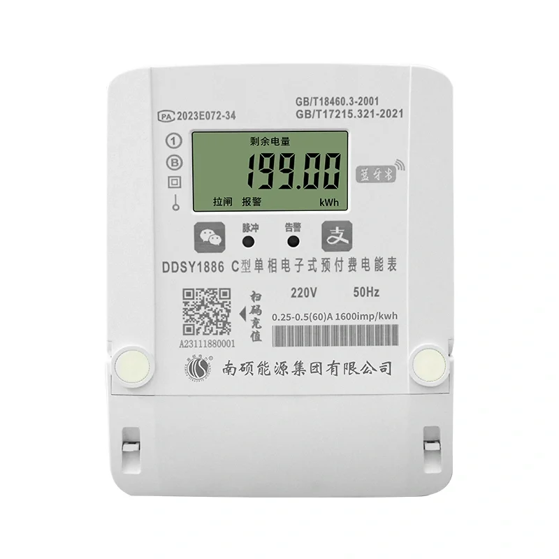 智能电表手机扫码充值操作简单房东神奇