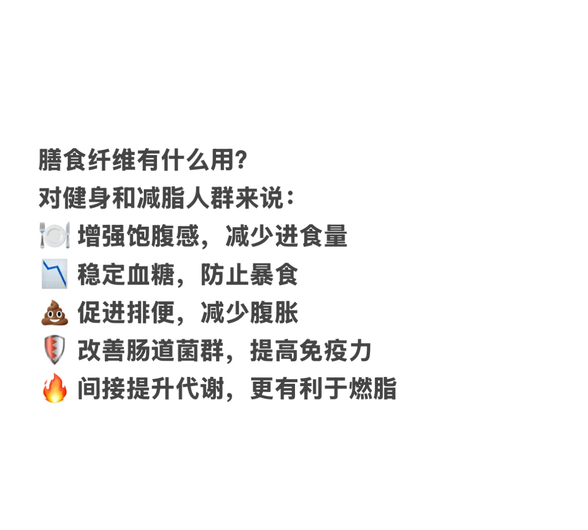 几句话说清楚膳食纤维!