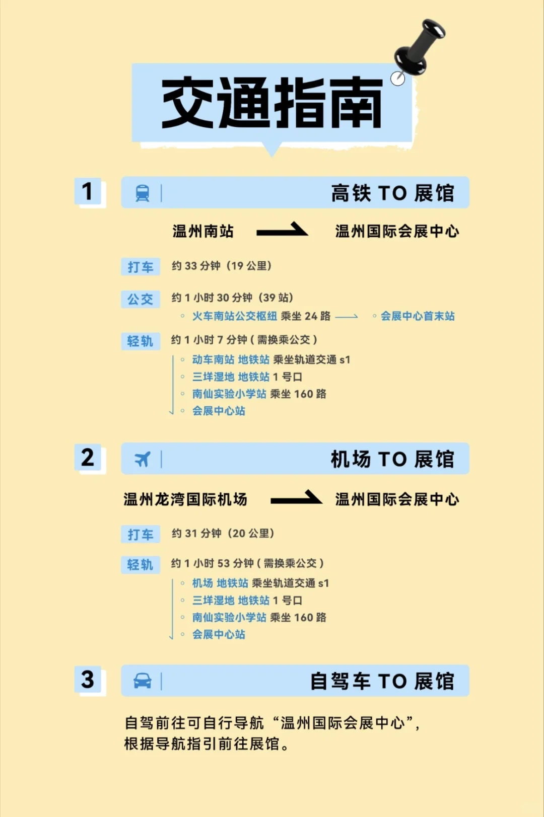 10月17日温州泵阀展攻略（门票+展商+交通）