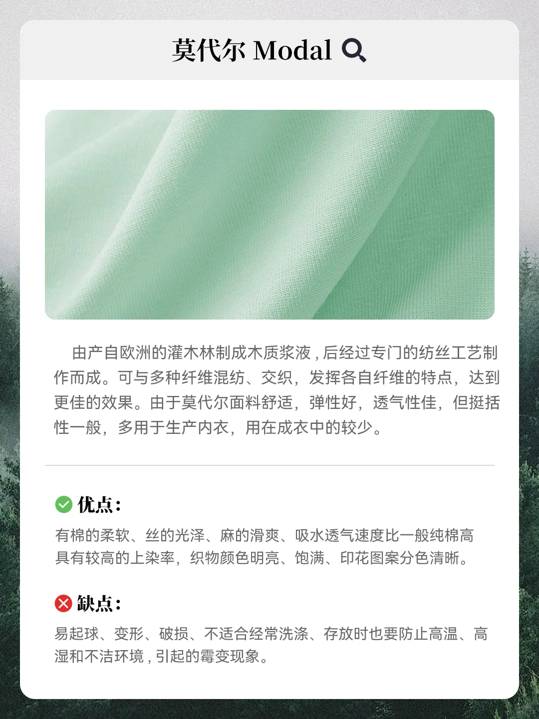 材质科普丨服装中常见的再生纤维素纤维