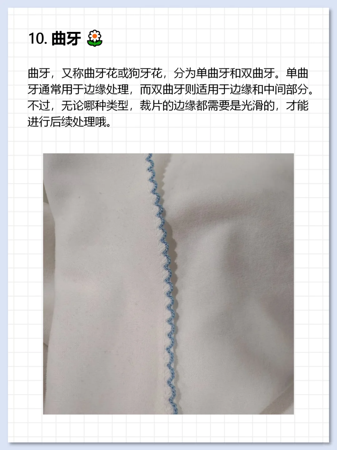 服装行业常见的专机工艺?✨