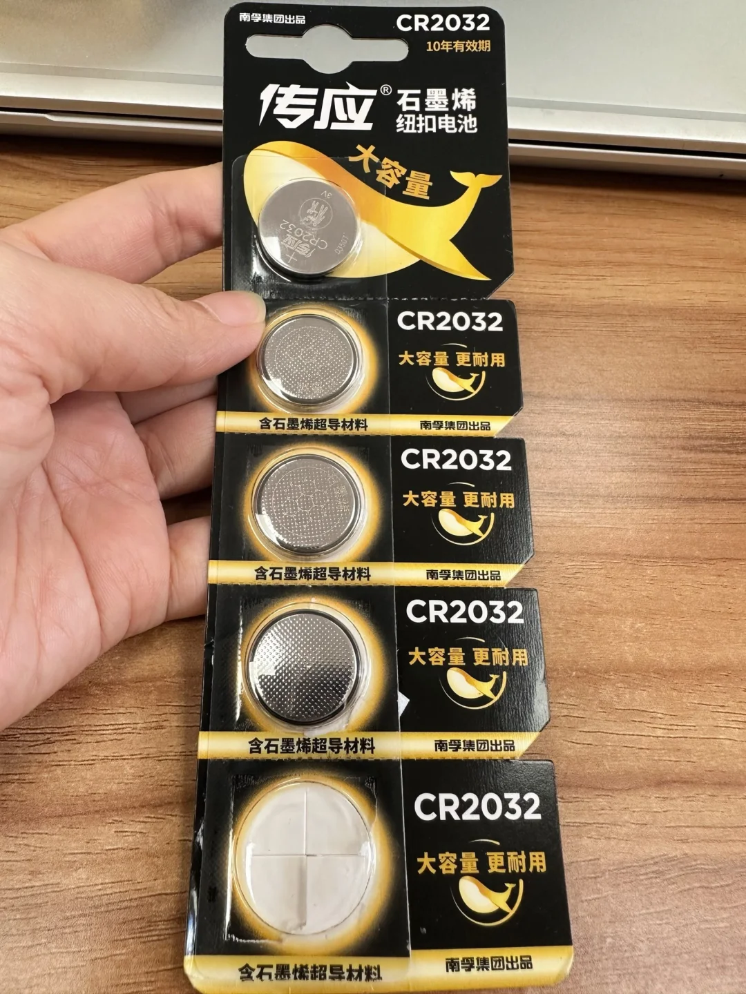 钥匙续航王！南孚CR2032电量足到爆?