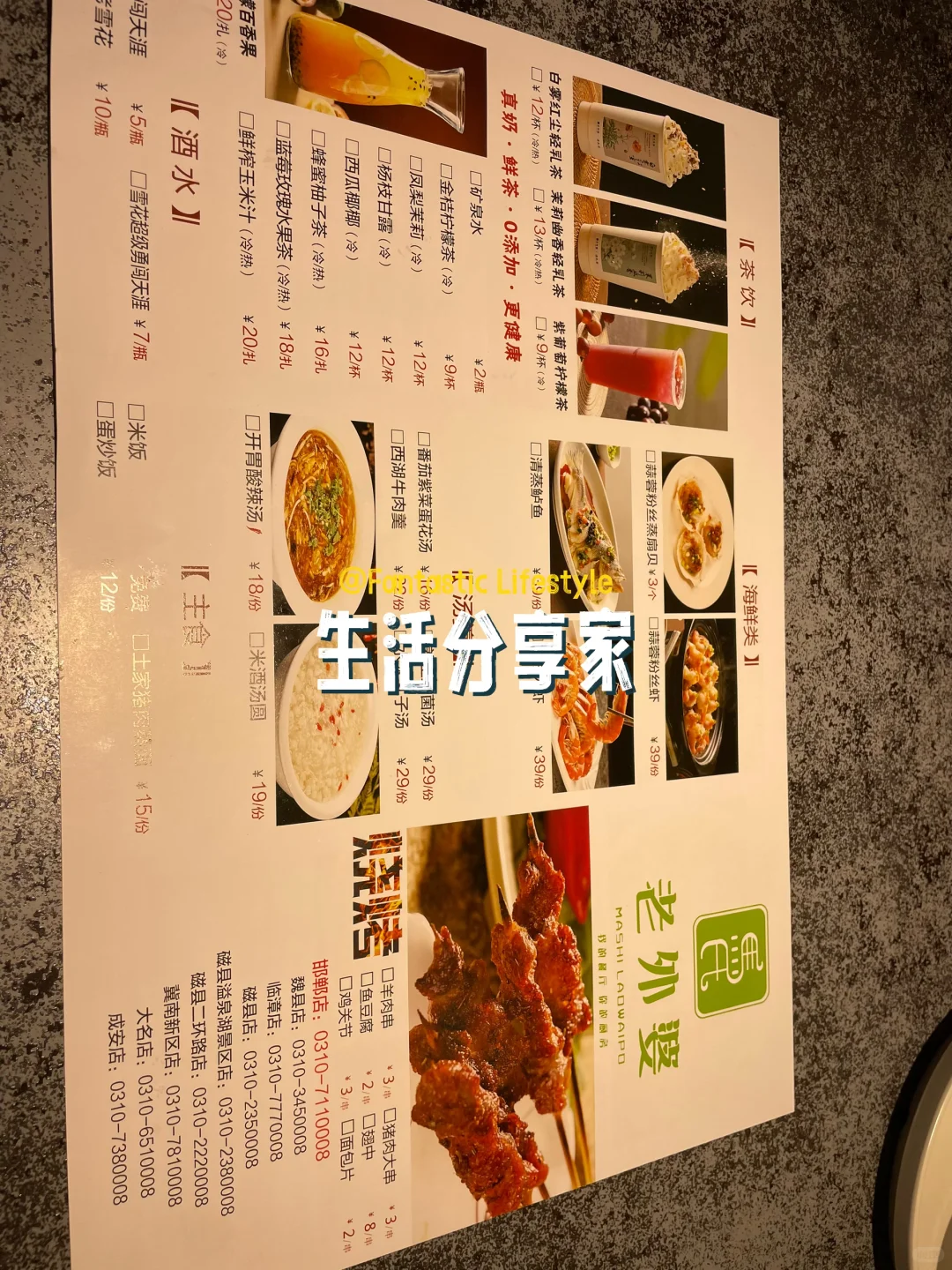 邯郸｜不愧是火了这么多年的老外婆！附菜单