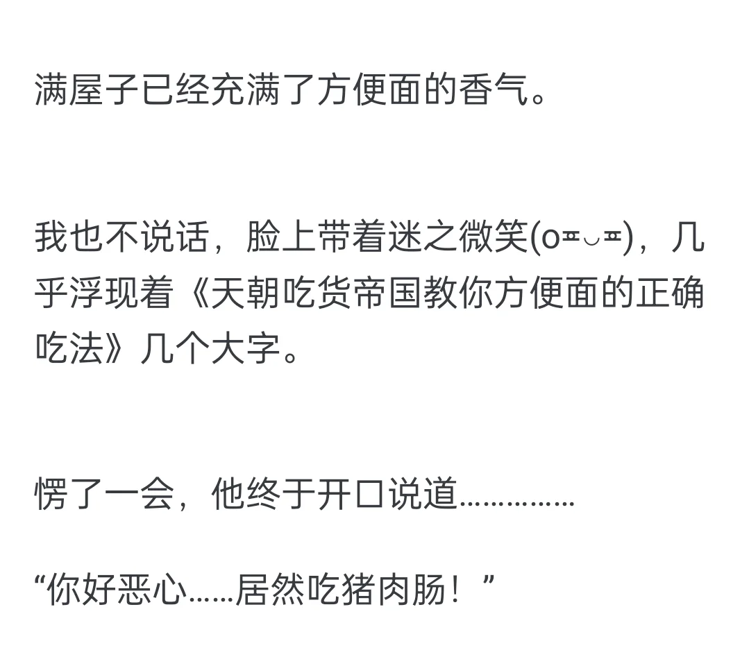有哪些值得推荐的方便面食材？