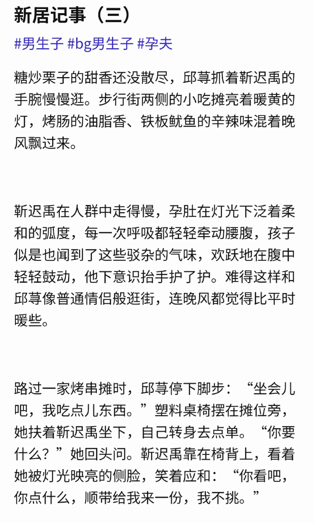 大佬生子｜政界女强人×商界大佬｜番外六