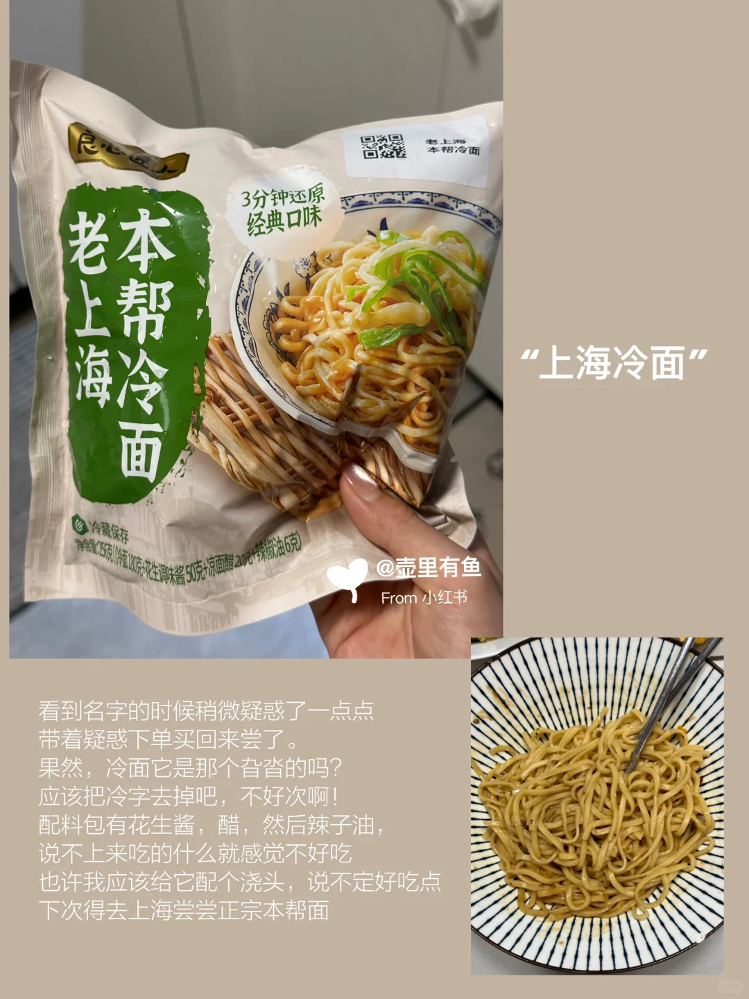 ?分享近期满意的速食2.0：