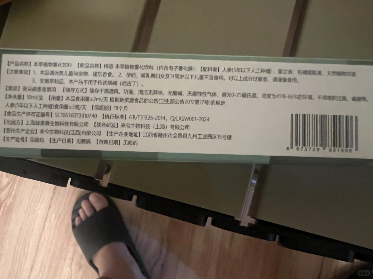 第一次买草本雾化器，这个有害吗