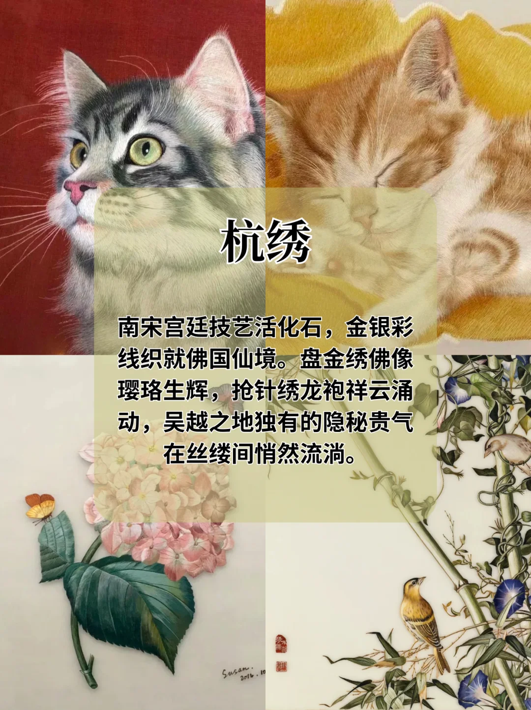 中国十大名绣，你知道几个？