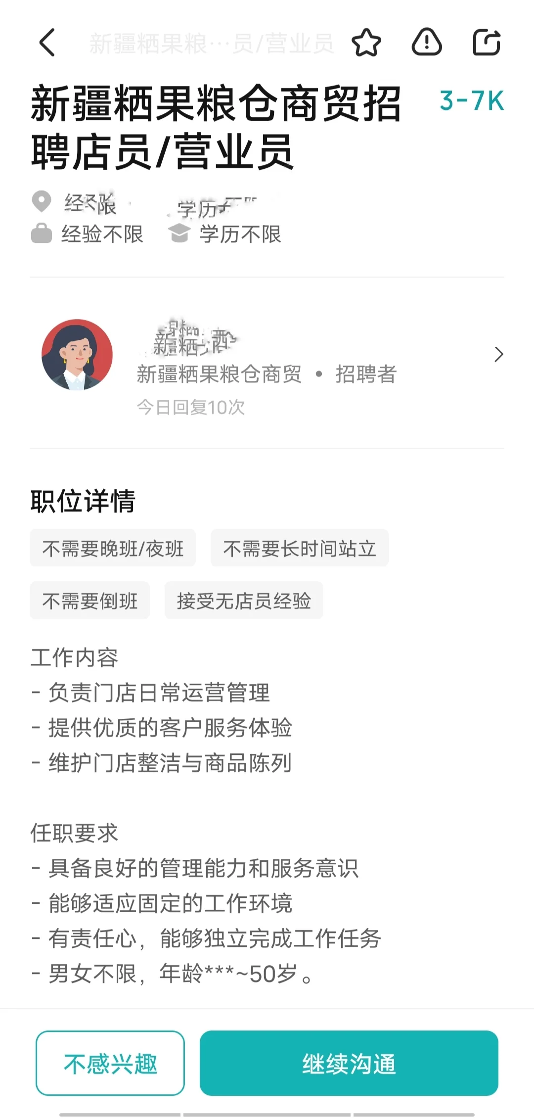 找了个工作开会卖保健品，会不会有坑啊?