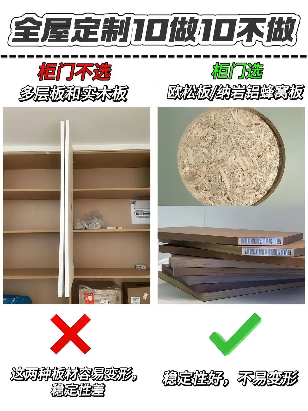 ?全屋柜子翻车警告！这10个雷区千万别踩！