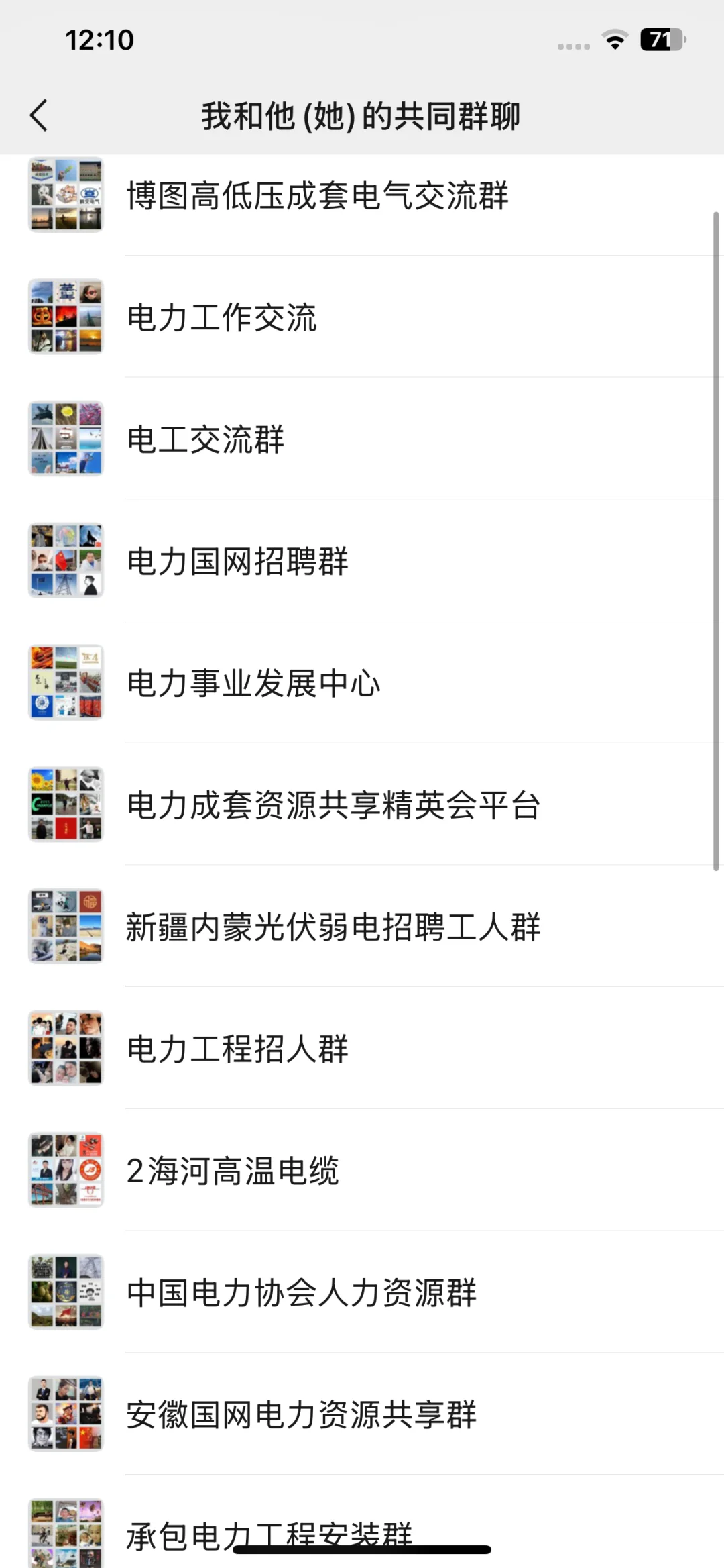 电力行业来啦❗️❗️