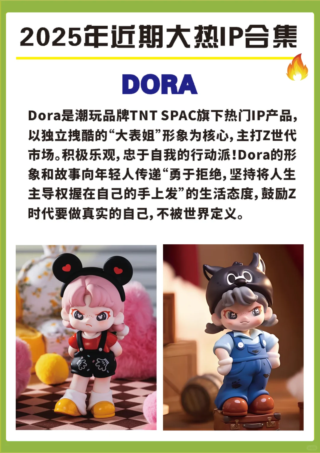 2025大热IP合集❗️你喜欢哪些存分享