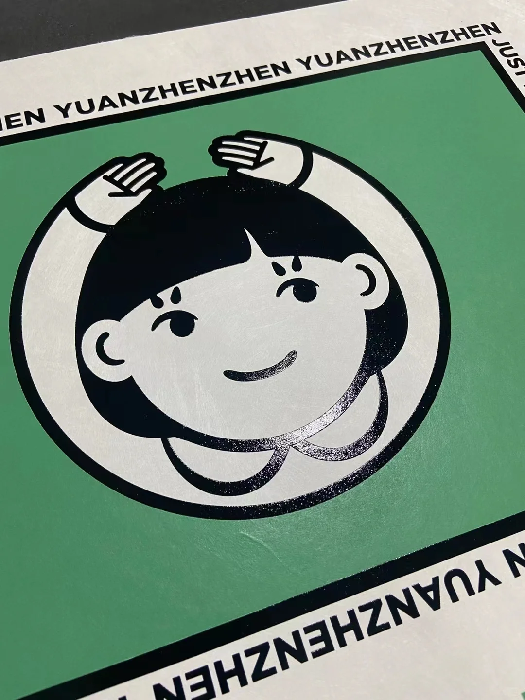 万物皆可印的“丝网印”