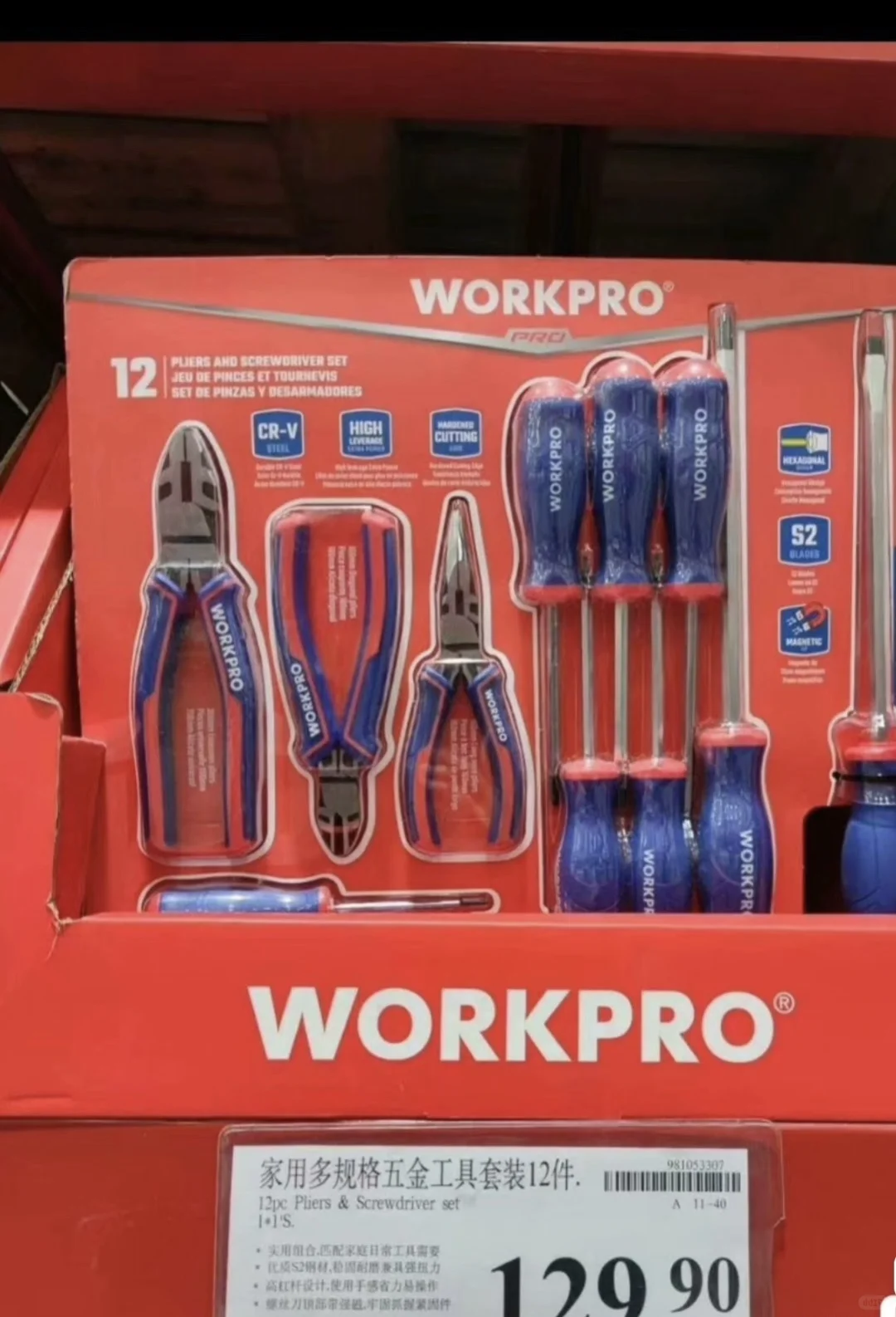 山姆WORKPRO（万克宝）