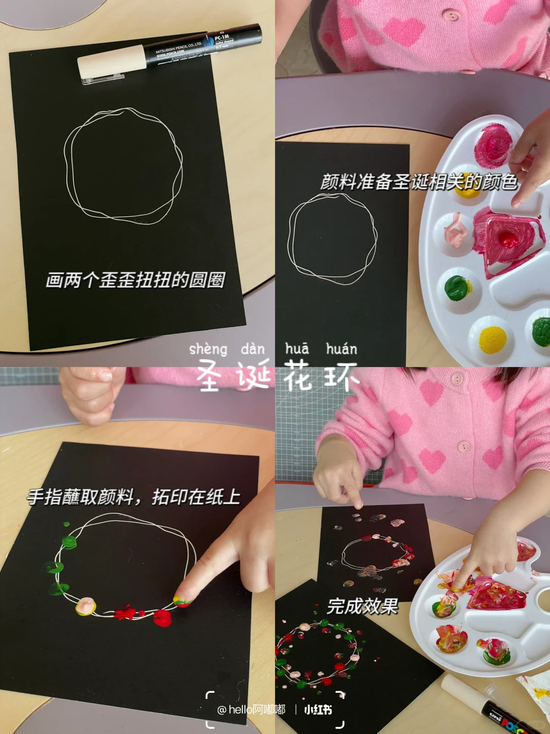 跟2岁+女鹅一起做的圣诞贺卡??附教程