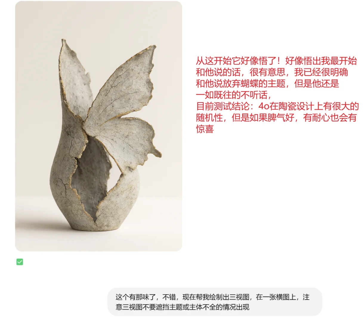 用40测试陶瓷设计，脾气好有耐心的能有惊喜