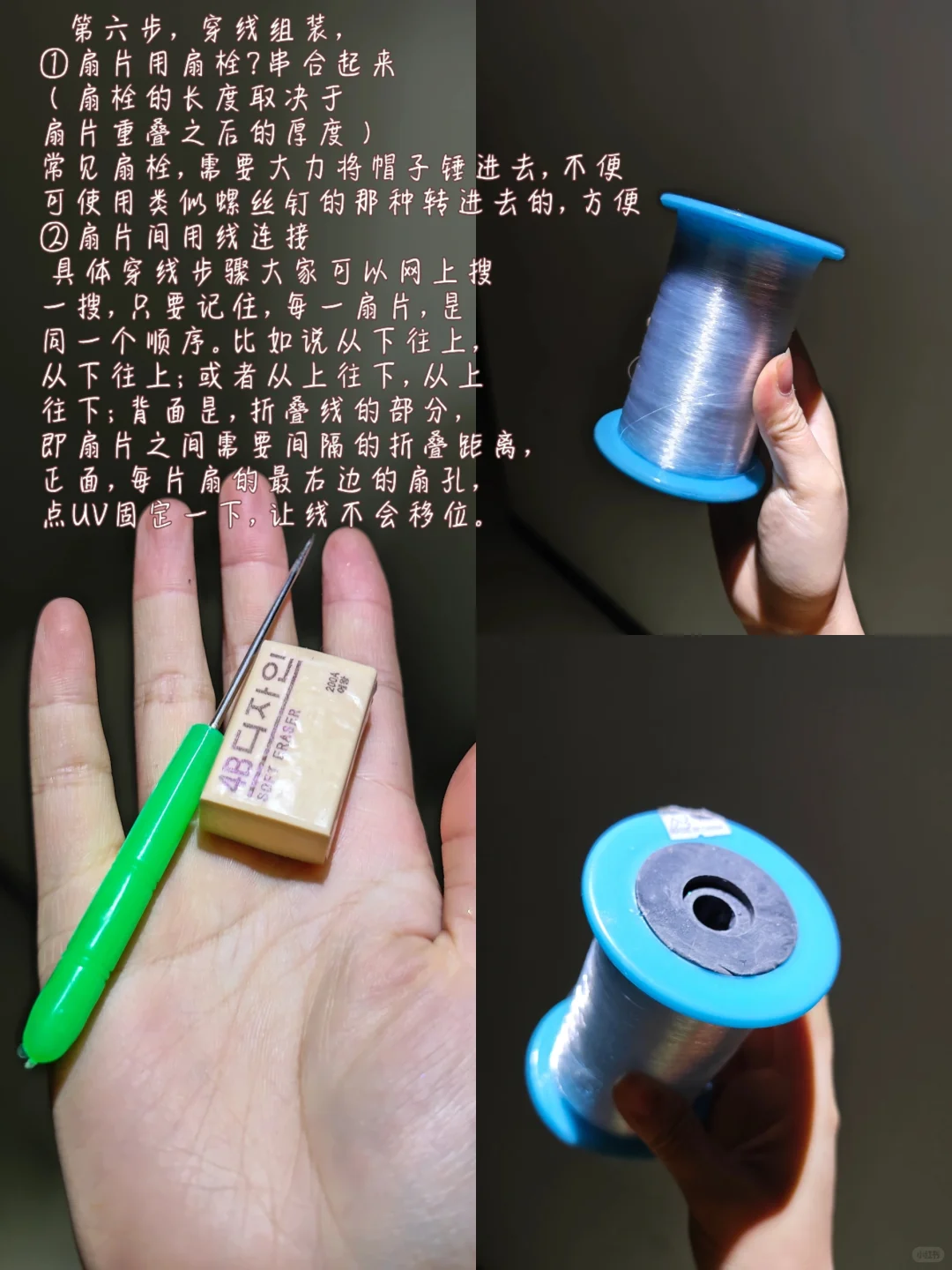 超详细的玉骨扇教程来啦！