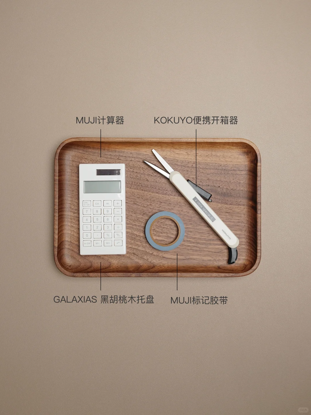 翻包EDC ｜ 35+男生宅家办公的小物件～