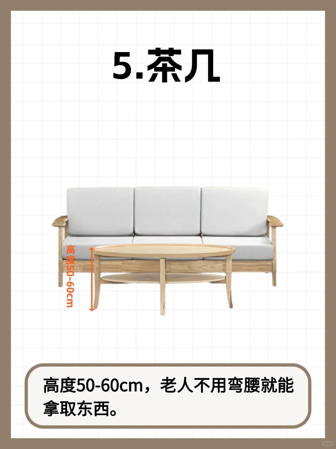 家有老人，6大尺寸别马虎