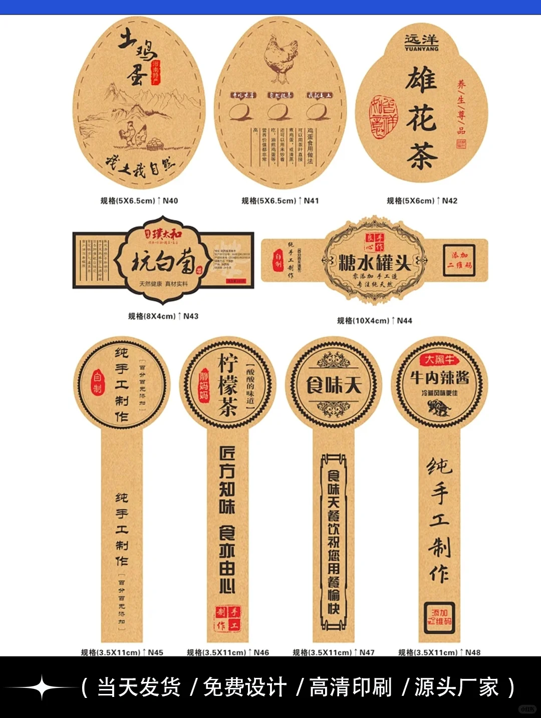 小白必看!免费设计的不干胶贴纸定制✨